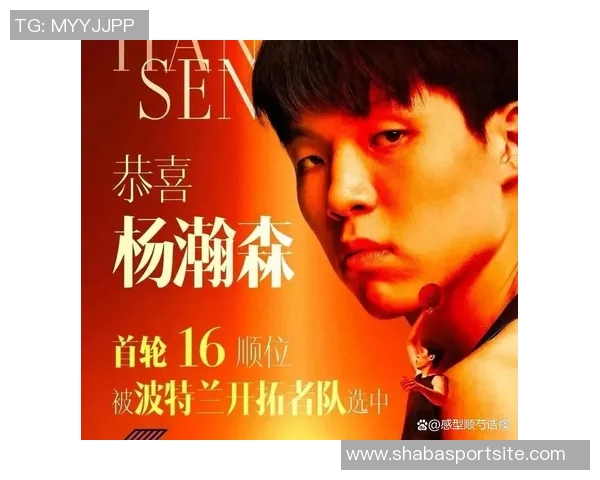 杨瀚森明日有望获得10分钟以上出场时间面临重要考验挑战 杨瀚森明日有望获得10分钟以上出场时间面临重要考验挑战